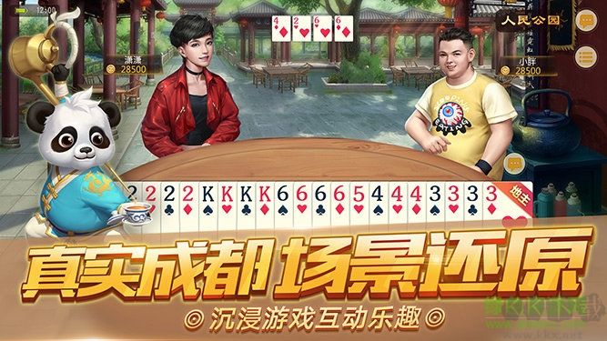 上下炒地皮