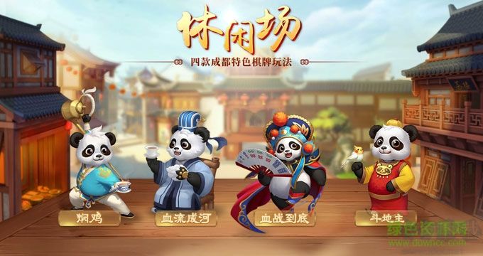 上下炒地皮