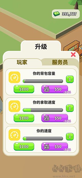 Spa大亨