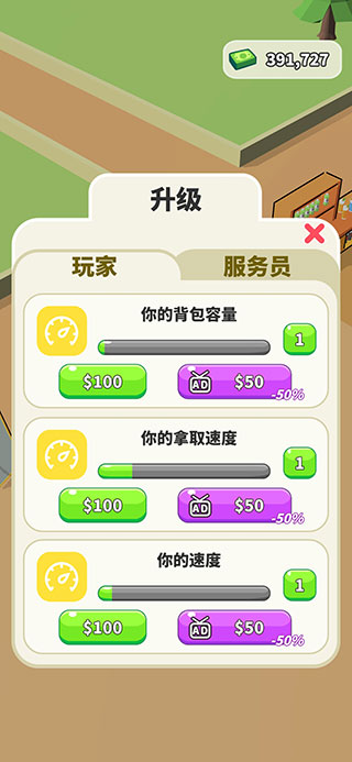 Spa大亨