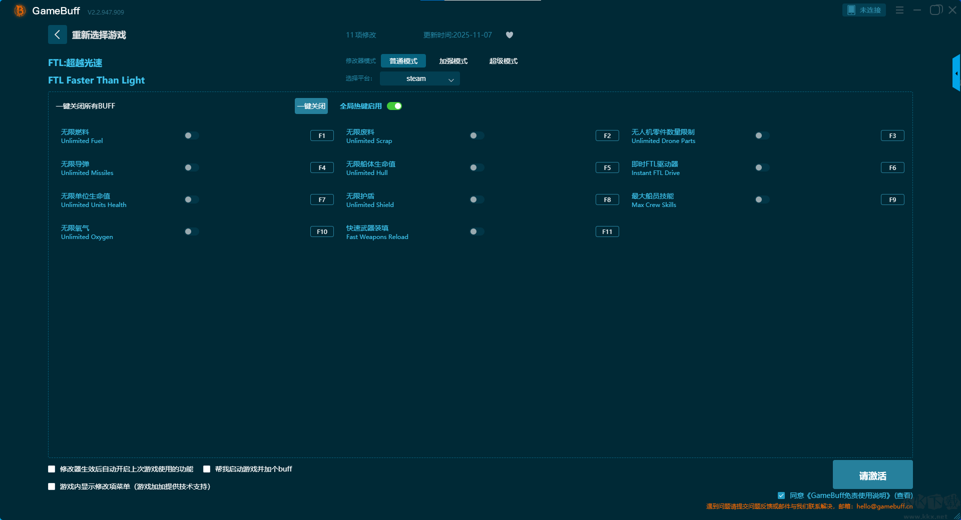 FTL超越光速十一项修改器