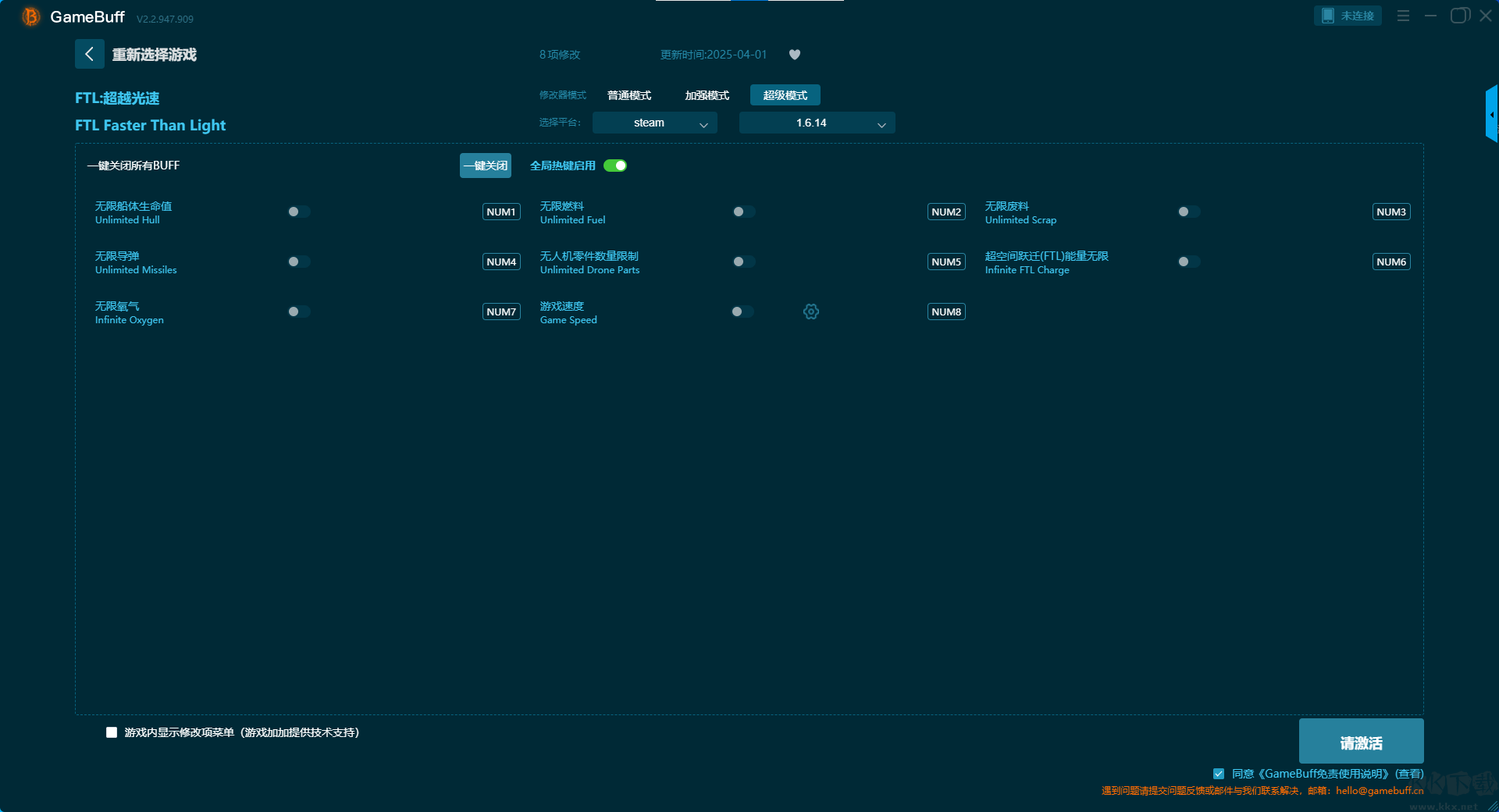 FTL超越光速十一项修改器