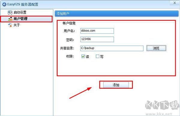 EasyFZS(ftp服务器配置工具)