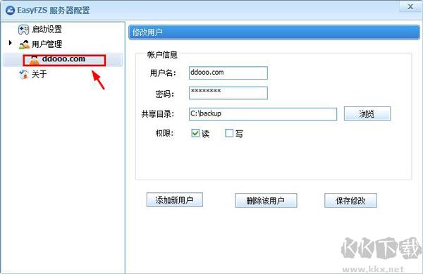 EasyFZS(ftp服务器配置工具)