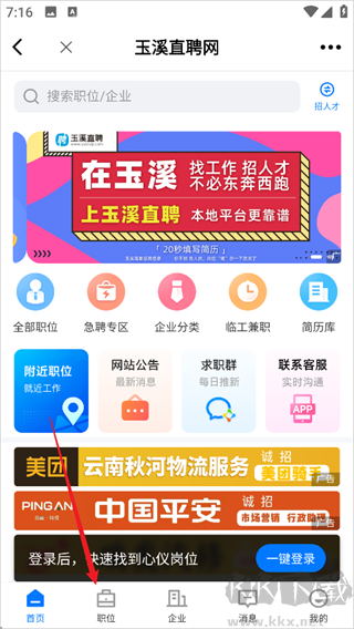 玉溪高古楼
