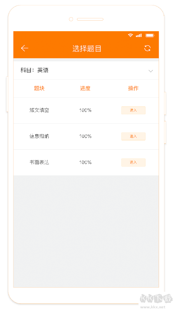 esa阅卷app
