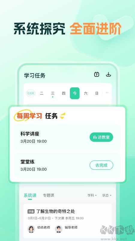 小鹿app