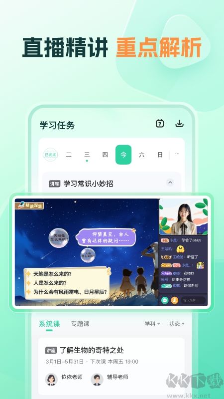 小鹿app