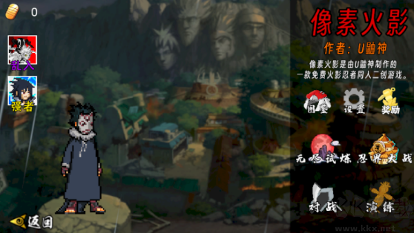 像素火影次世代