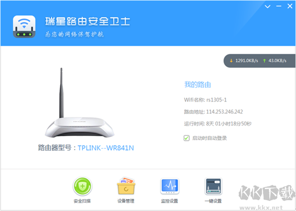 瑞星路由安全卫士