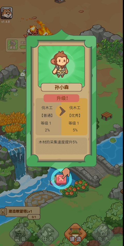重返花果山