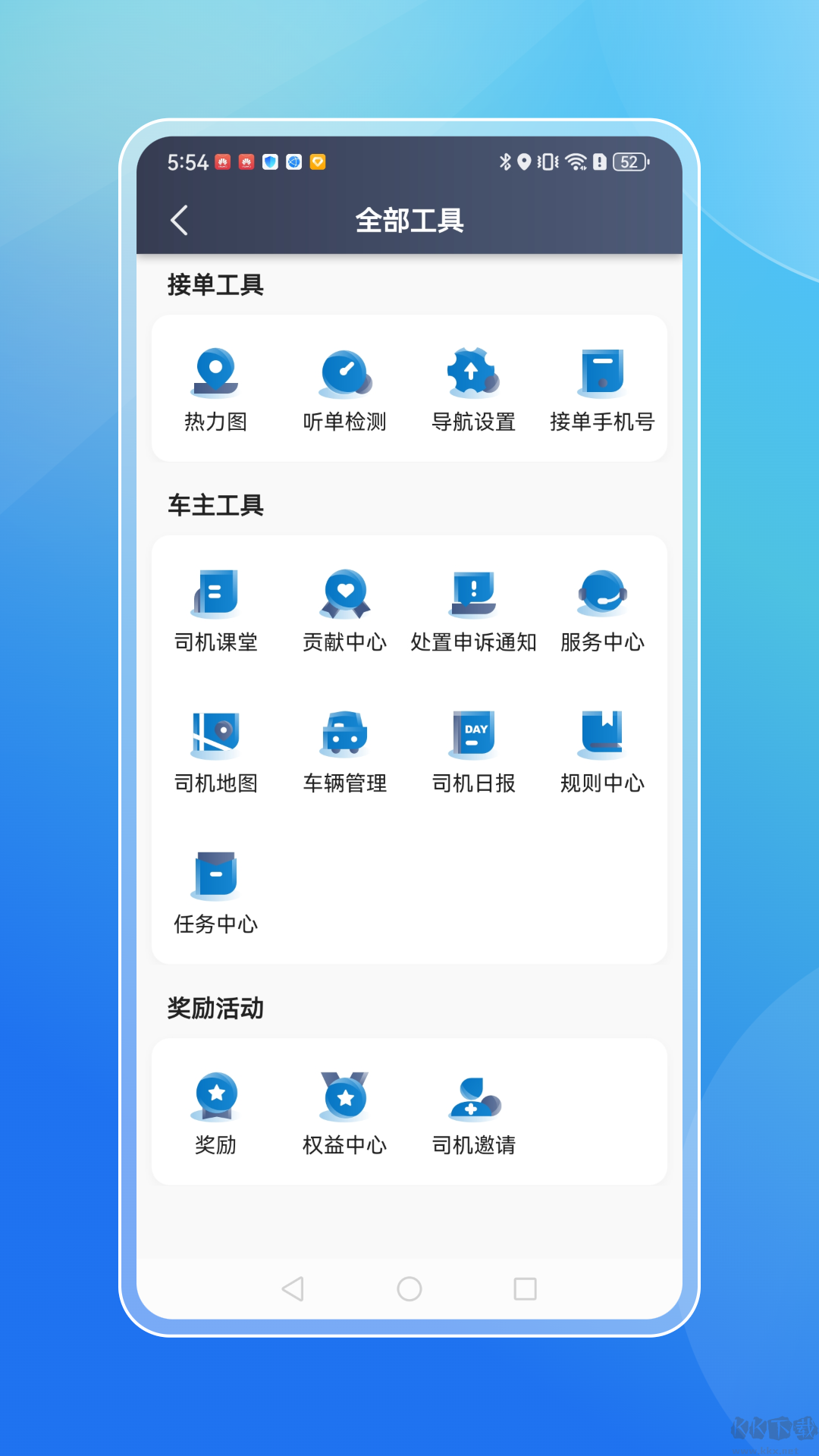 飞嘀打车司机端