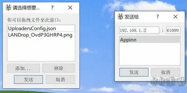 LANDrop(局域网文件传输工具)