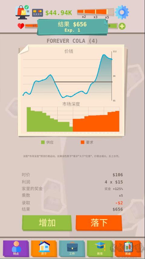 成功人生模拟器