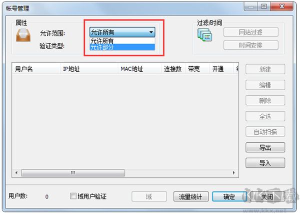 CCProxy(代理服务器)