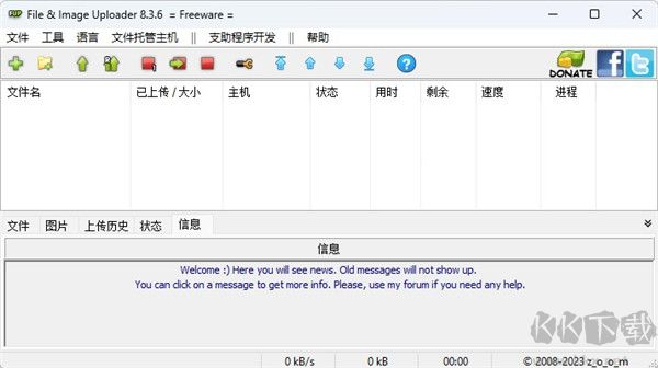 File Image Uploader(文件上传工具)