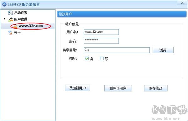 EasyFZS(ftp服务器配置工具)