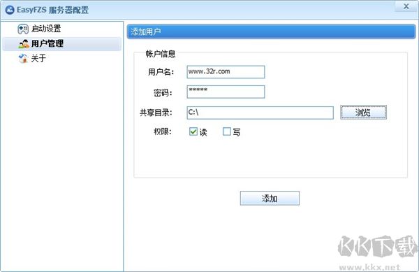 EasyFZS(ftp服务器配置工具)