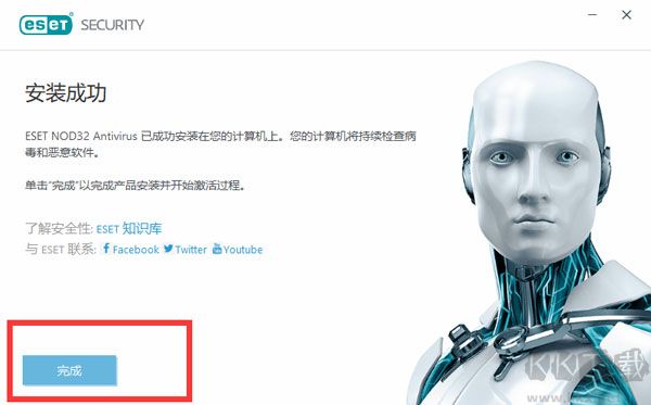 ESET NOD32(系统杀毒软件)