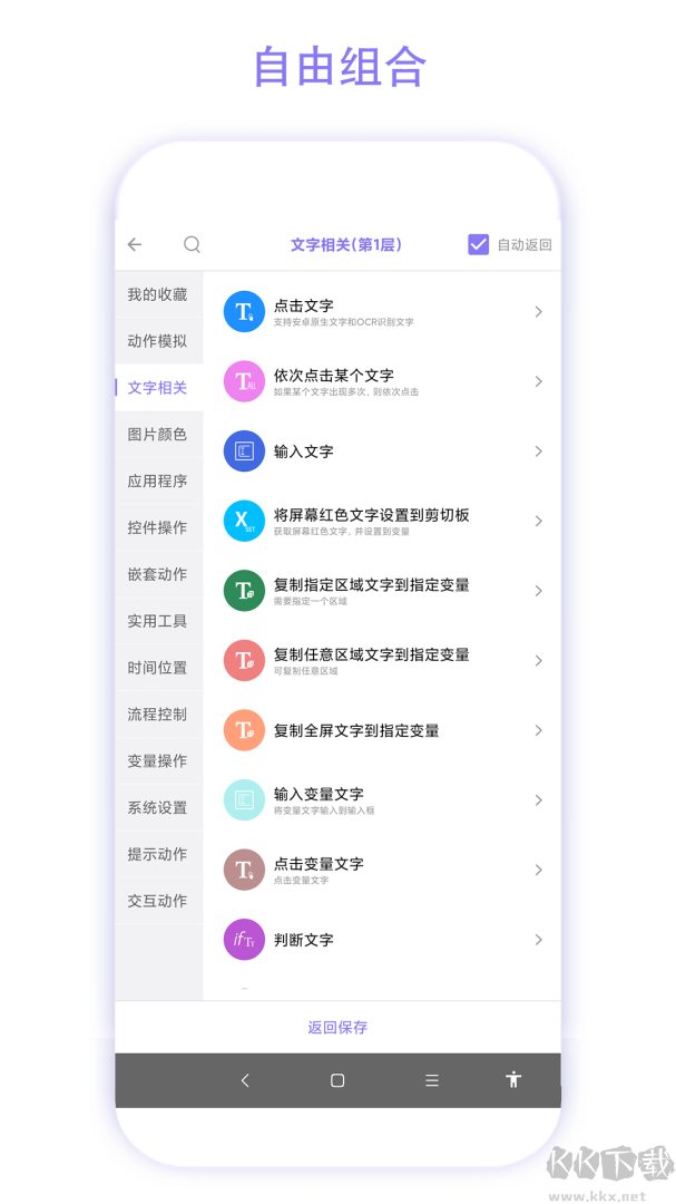 捷径助手
