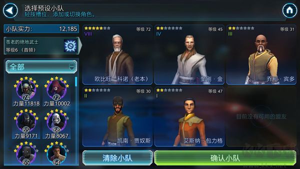 星球大战银河英雄传(Heroes)