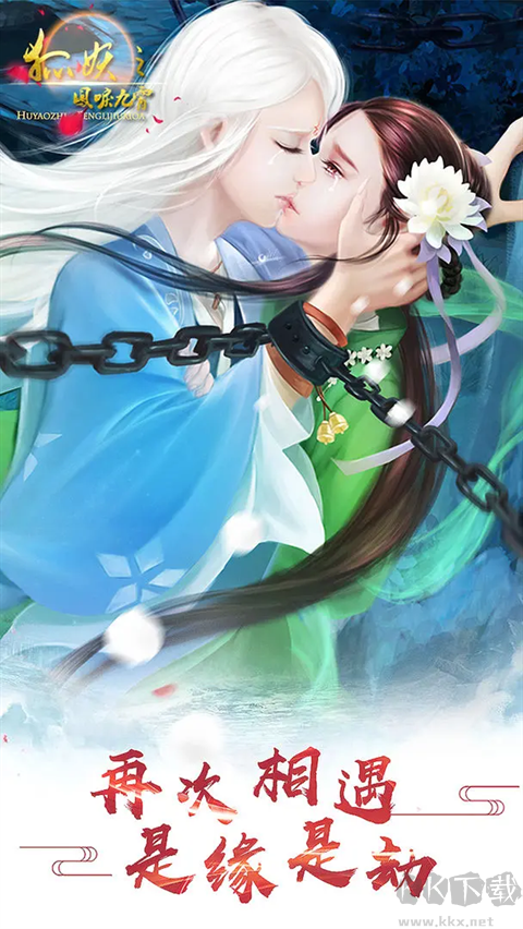 狐妖之凤唳九霄