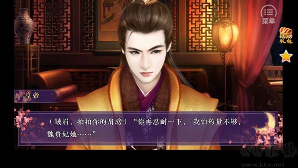 狐妖之凤唳九霄