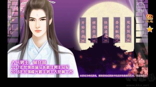 狐妖之凤唳九霄