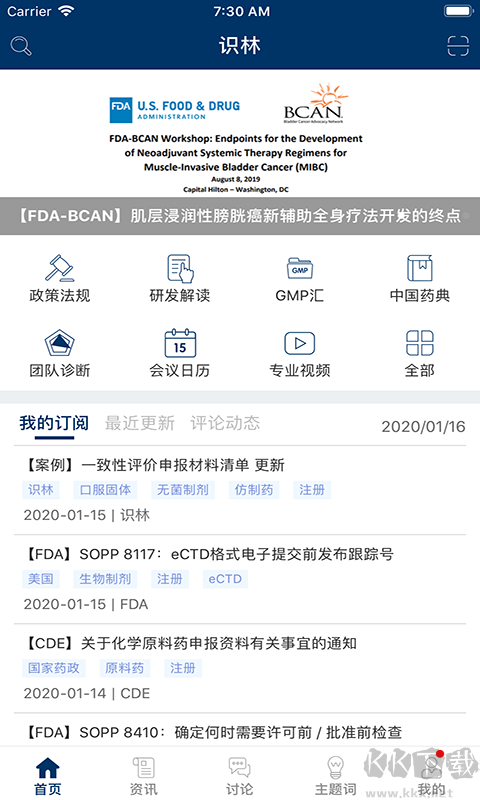 识林app