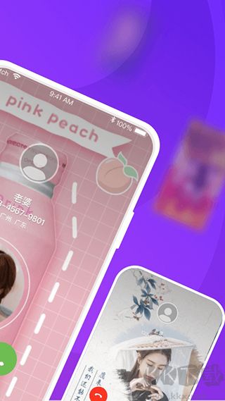 爱上来电秀app最新版