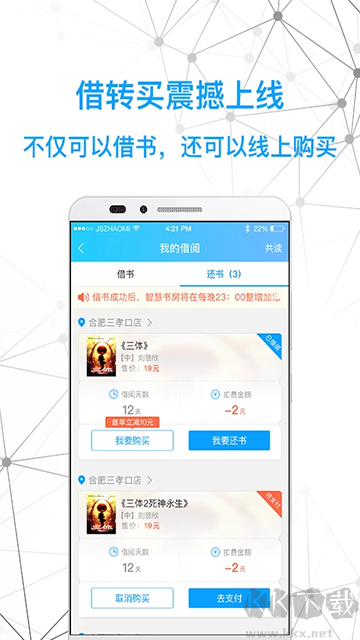 智慧书房