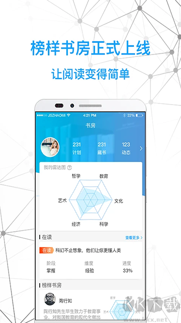 智慧书房