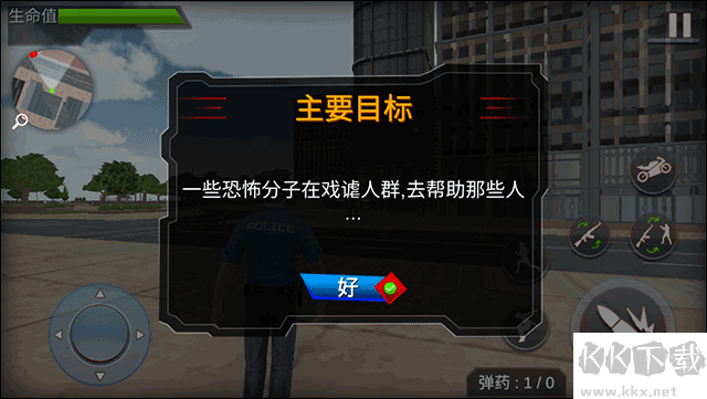 全民巡警模拟器