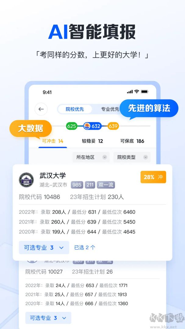 笔袋app