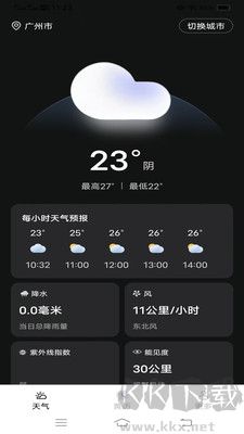 5G实时天气