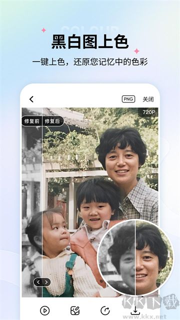 老照片修复app