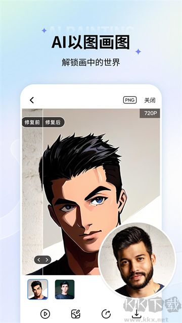 老照片修复app