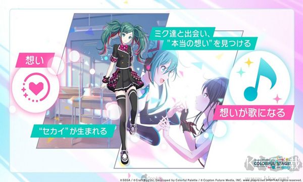 初音未来世界计划
