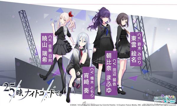 初音未来世界计划