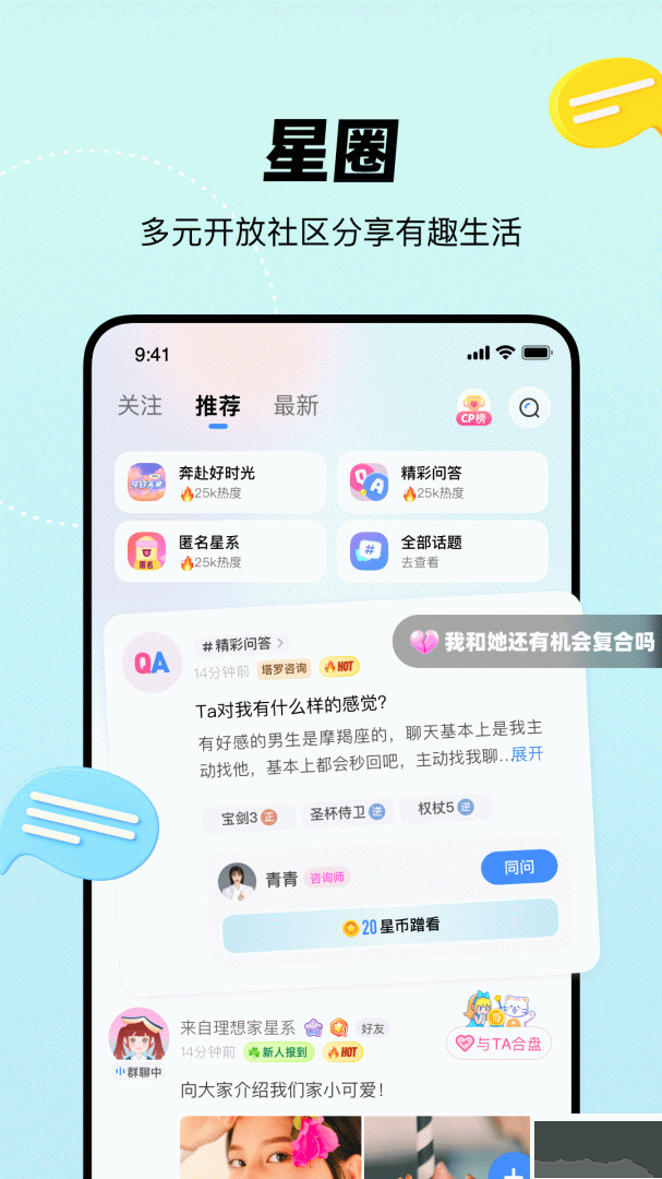 知星app