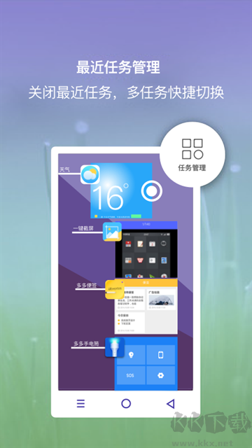 小白点虚拟按键app安卓版