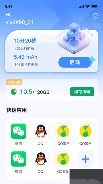 密盒虚拟机app