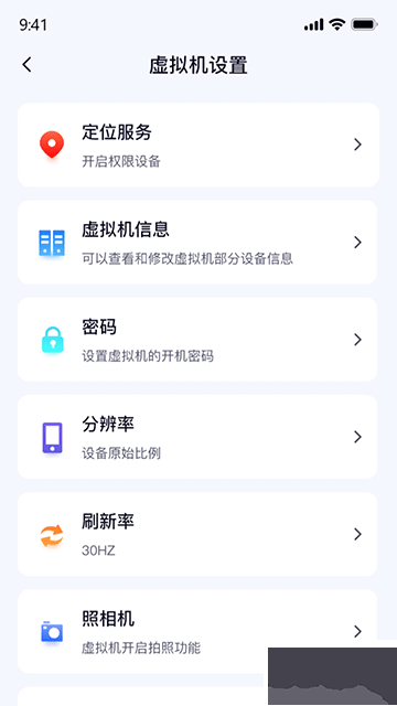 密盒虚拟机app