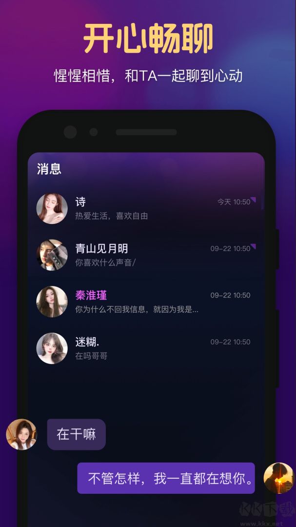 心悦心app