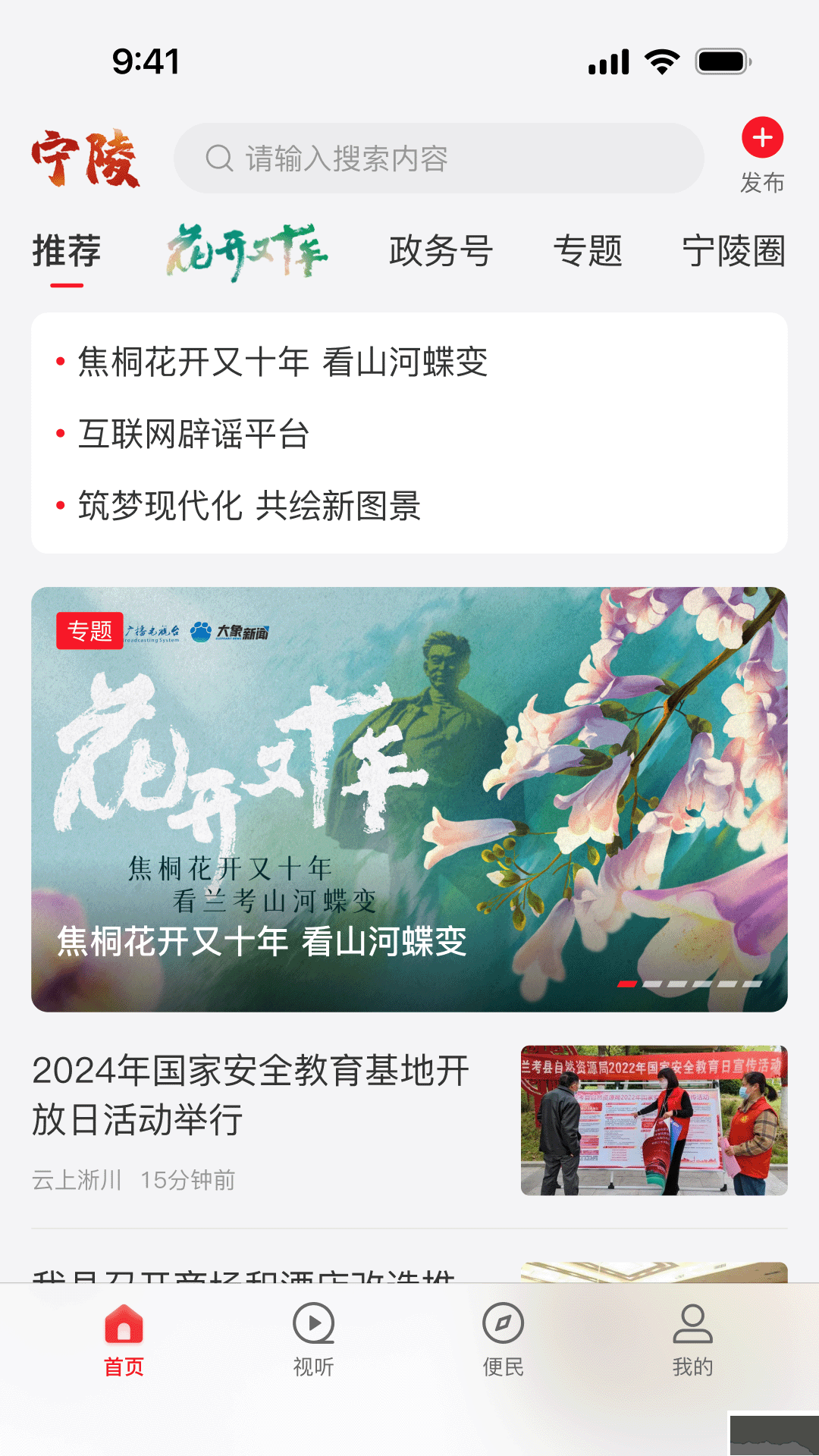 云上宁陵