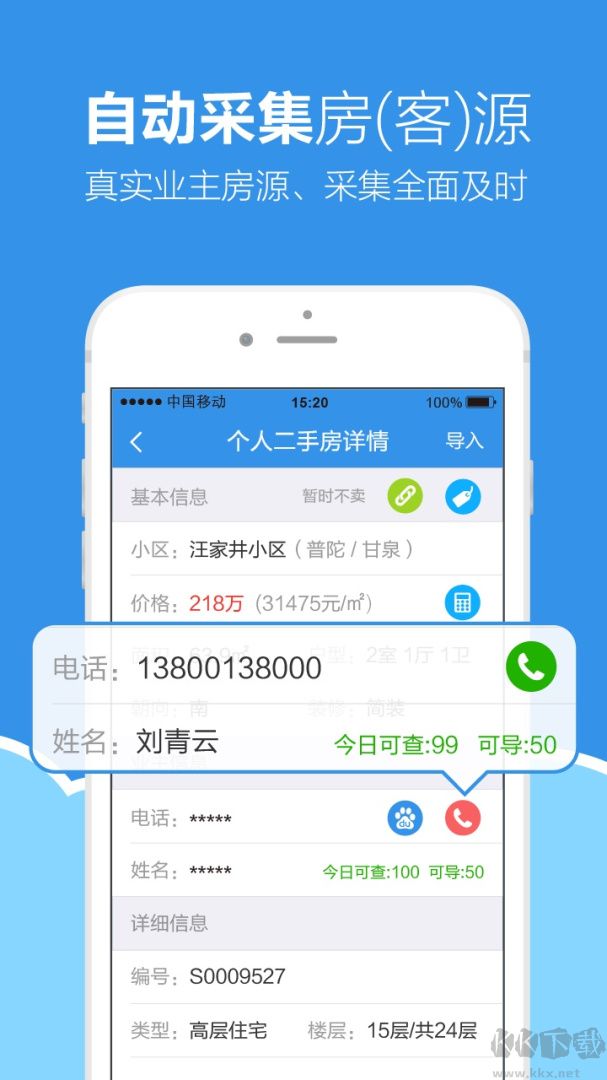 手机梵讯