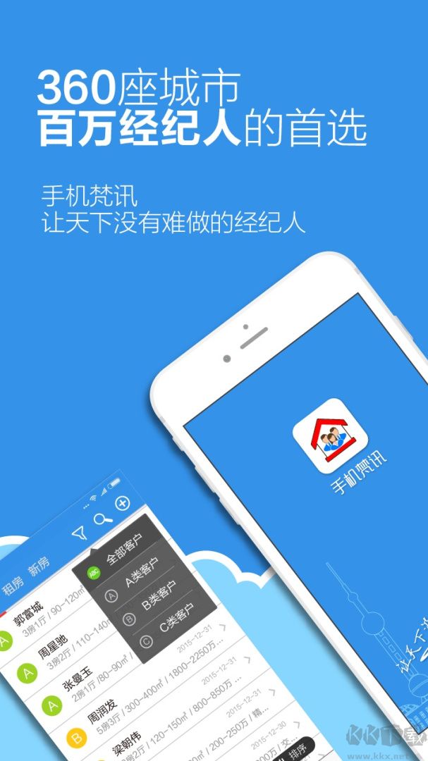 手机梵讯