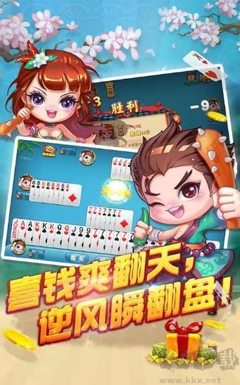 一道明日斗地主