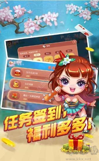 一道明日斗地主