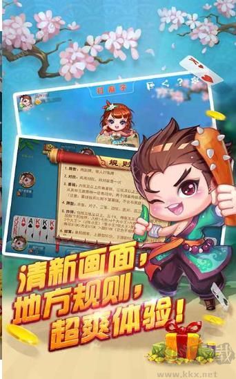 一道明日斗地主